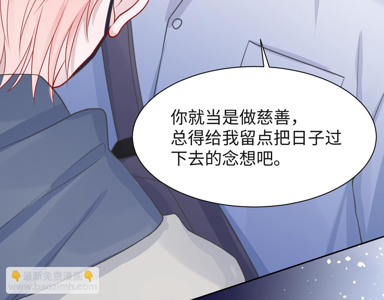 第51话  叶羽骁，放过我吧(1/3)-第53话