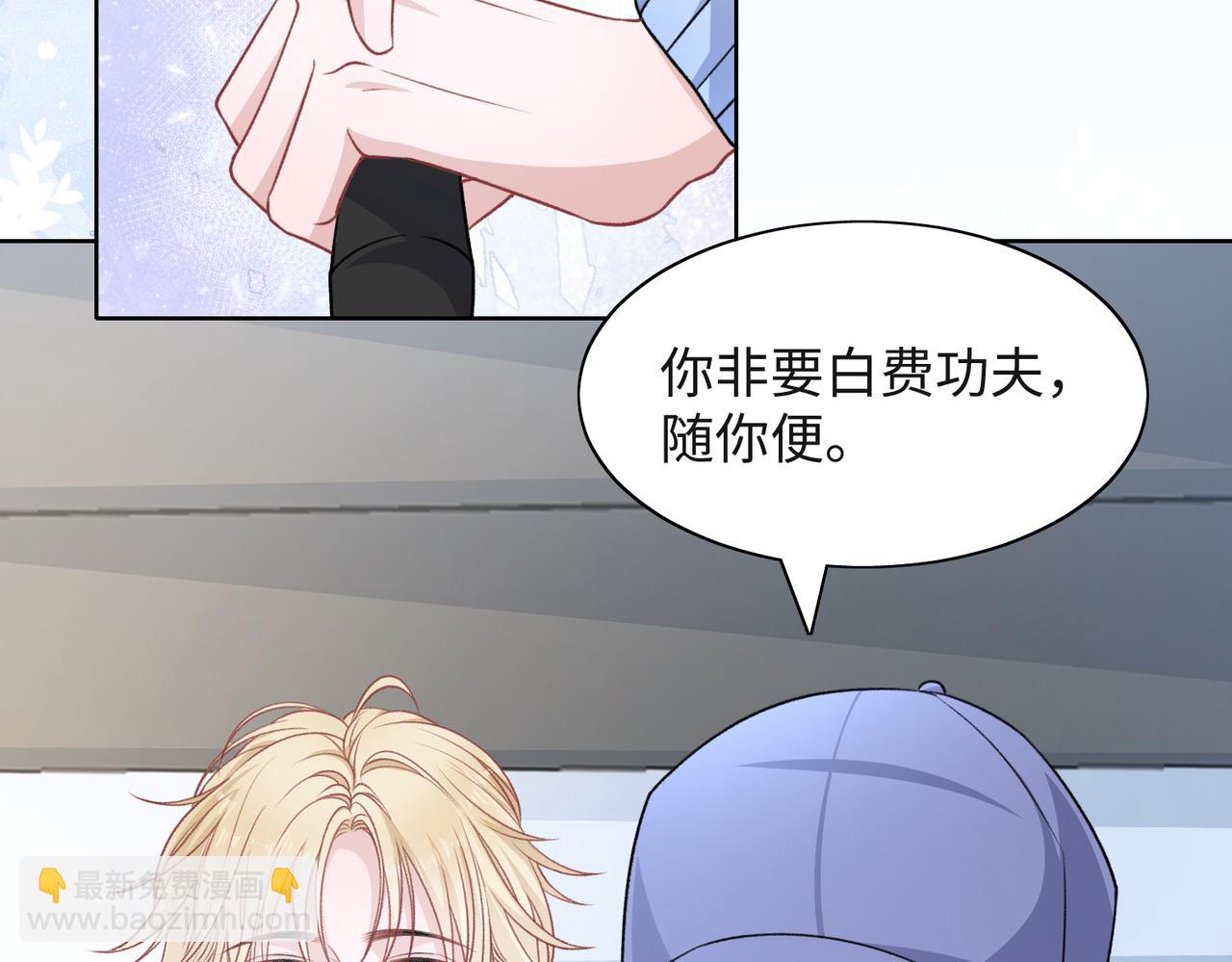 第51话  叶羽骁，放过我吧(1/3)-第53话