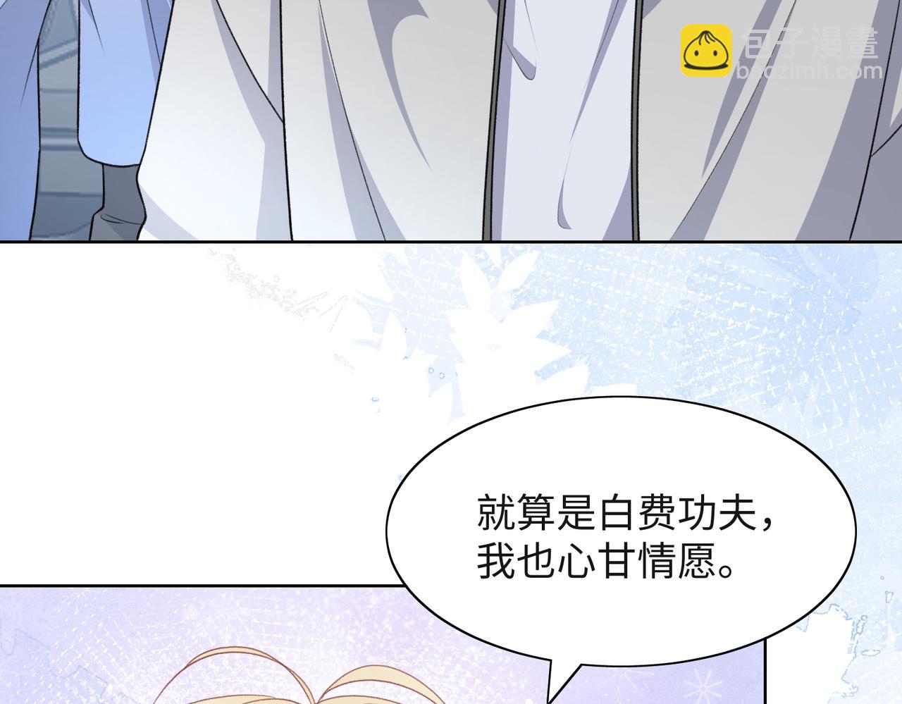第51话  叶羽骁，放过我吧(1/3)-第53话