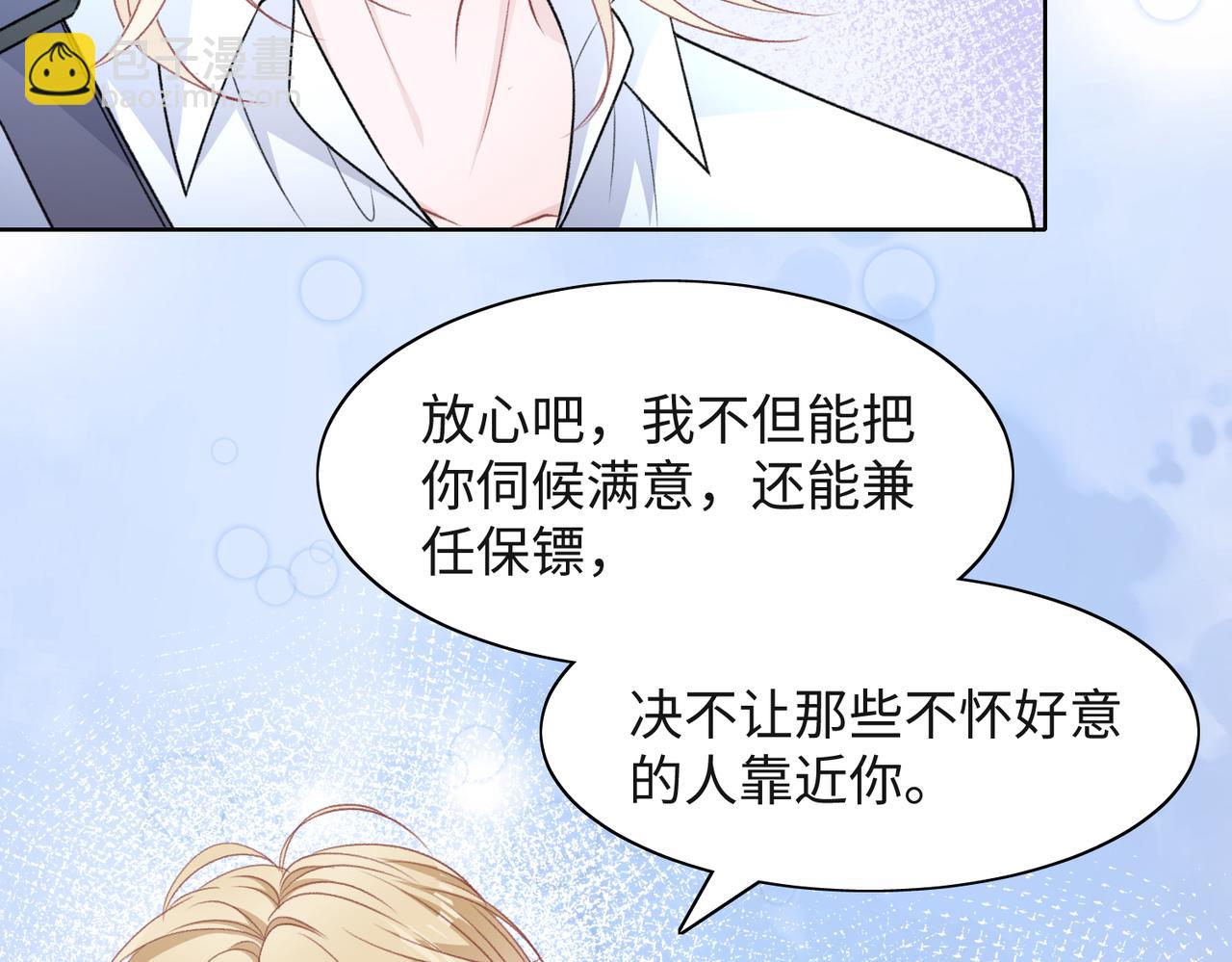第51话  叶羽骁，放过我吧(1/3)-第53话
