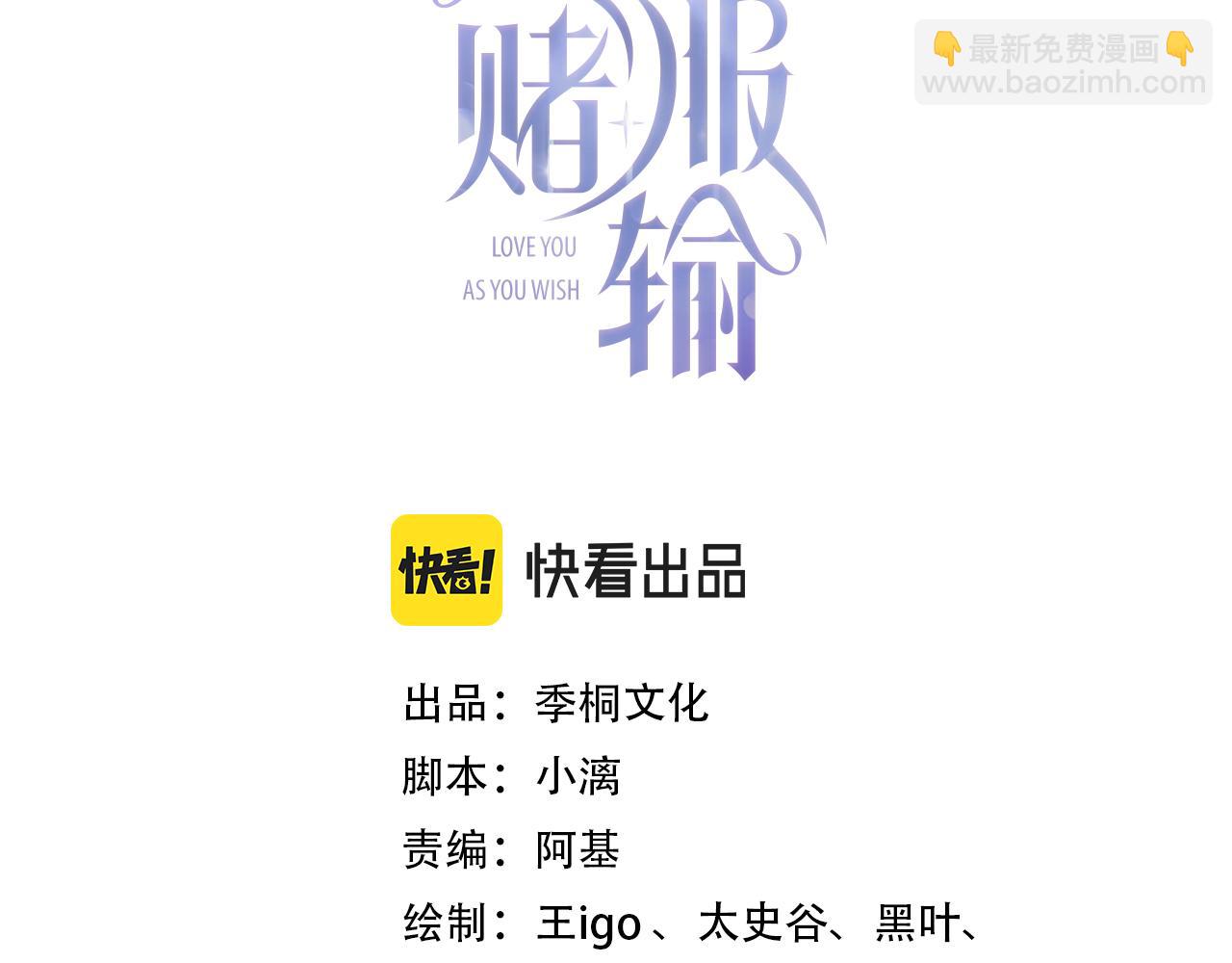 第51话  叶羽骁，放过我吧(1/3)-第53话