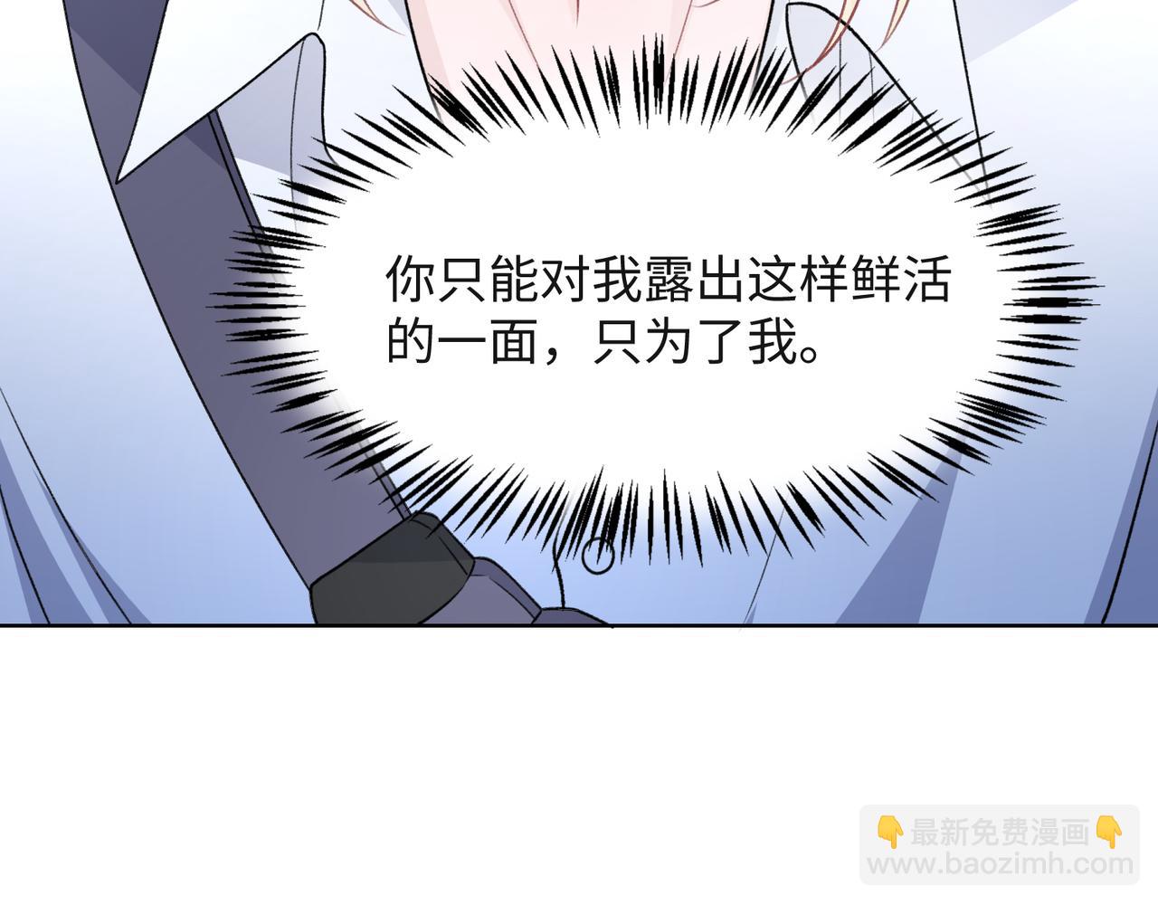 第51话  叶羽骁，放过我吧(1/3)-第53话