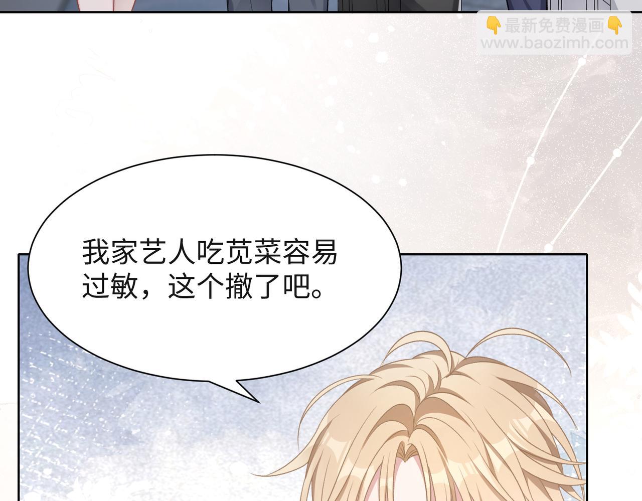 第51话  叶羽骁，放过我吧(1/3)-第53话