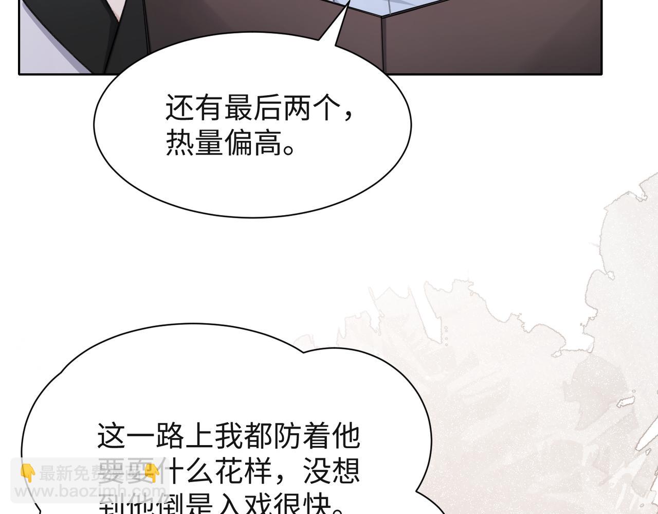 第51话  叶羽骁，放过我吧(1/3)-第53话