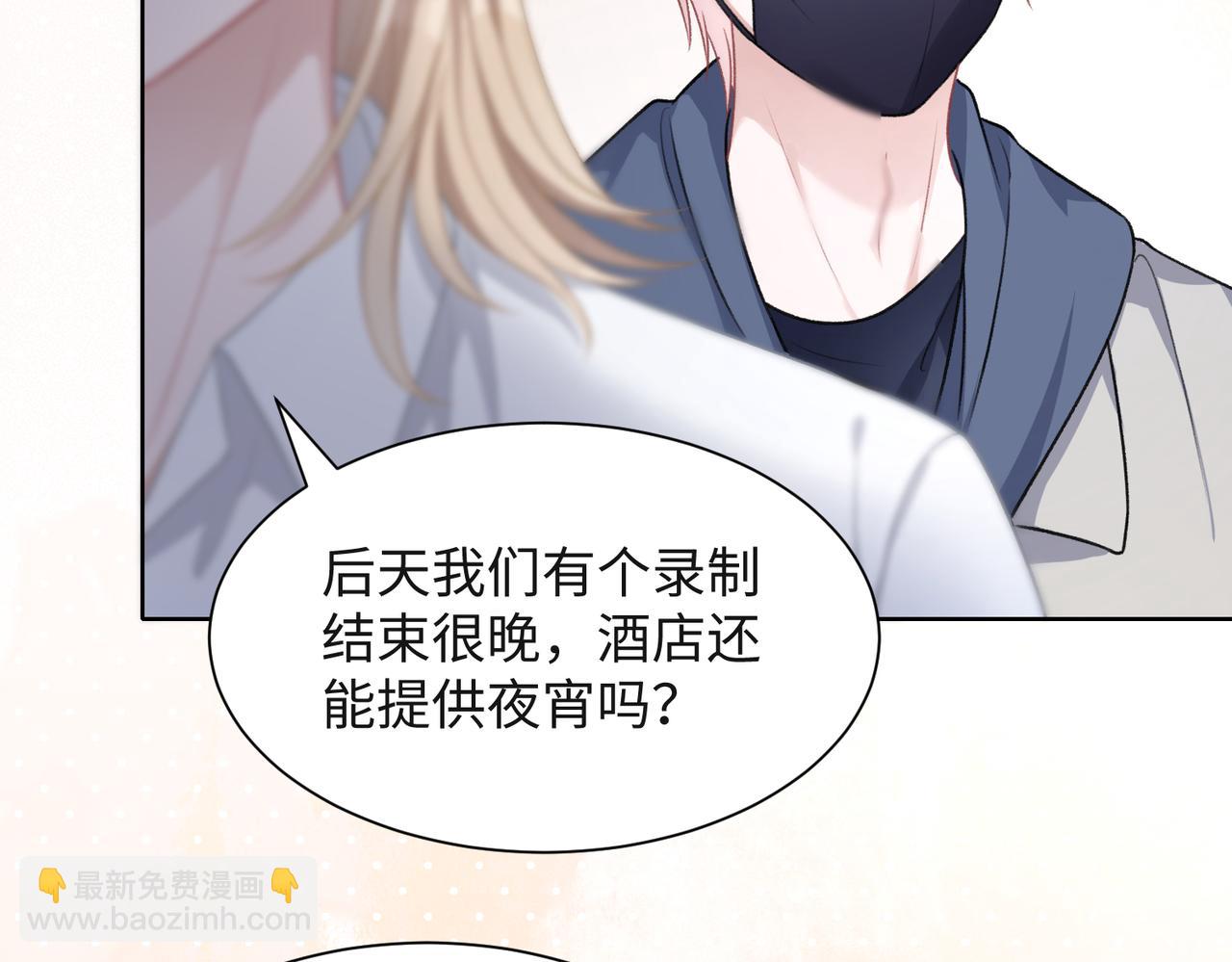 第51话  叶羽骁，放过我吧(1/3)-第53话