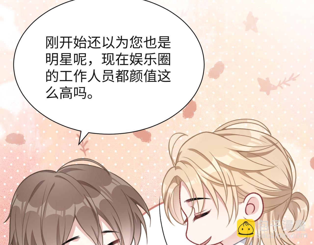 第51话  叶羽骁，放过我吧(1/3)-第53话