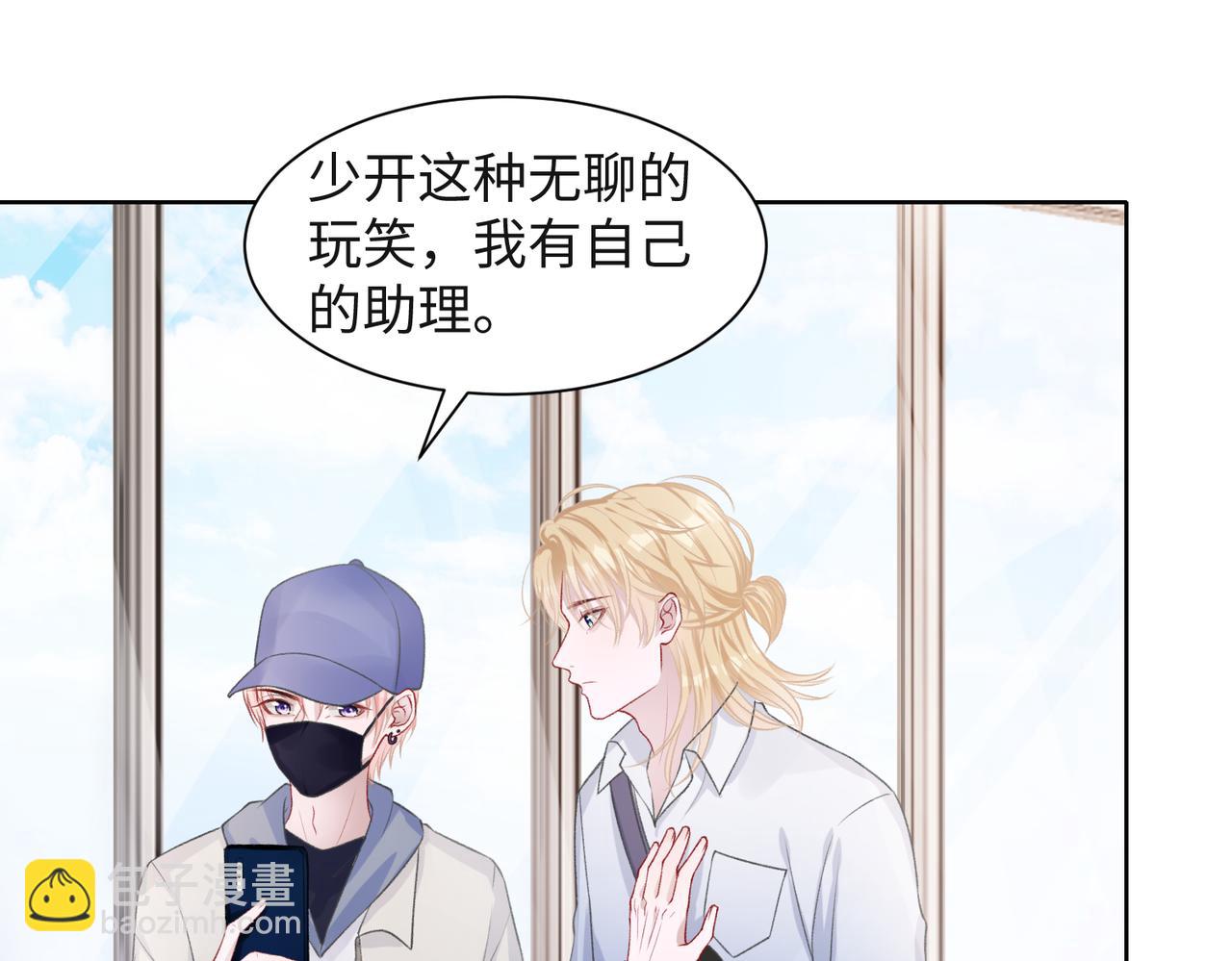 第51话  叶羽骁，放过我吧(1/3)-第53话