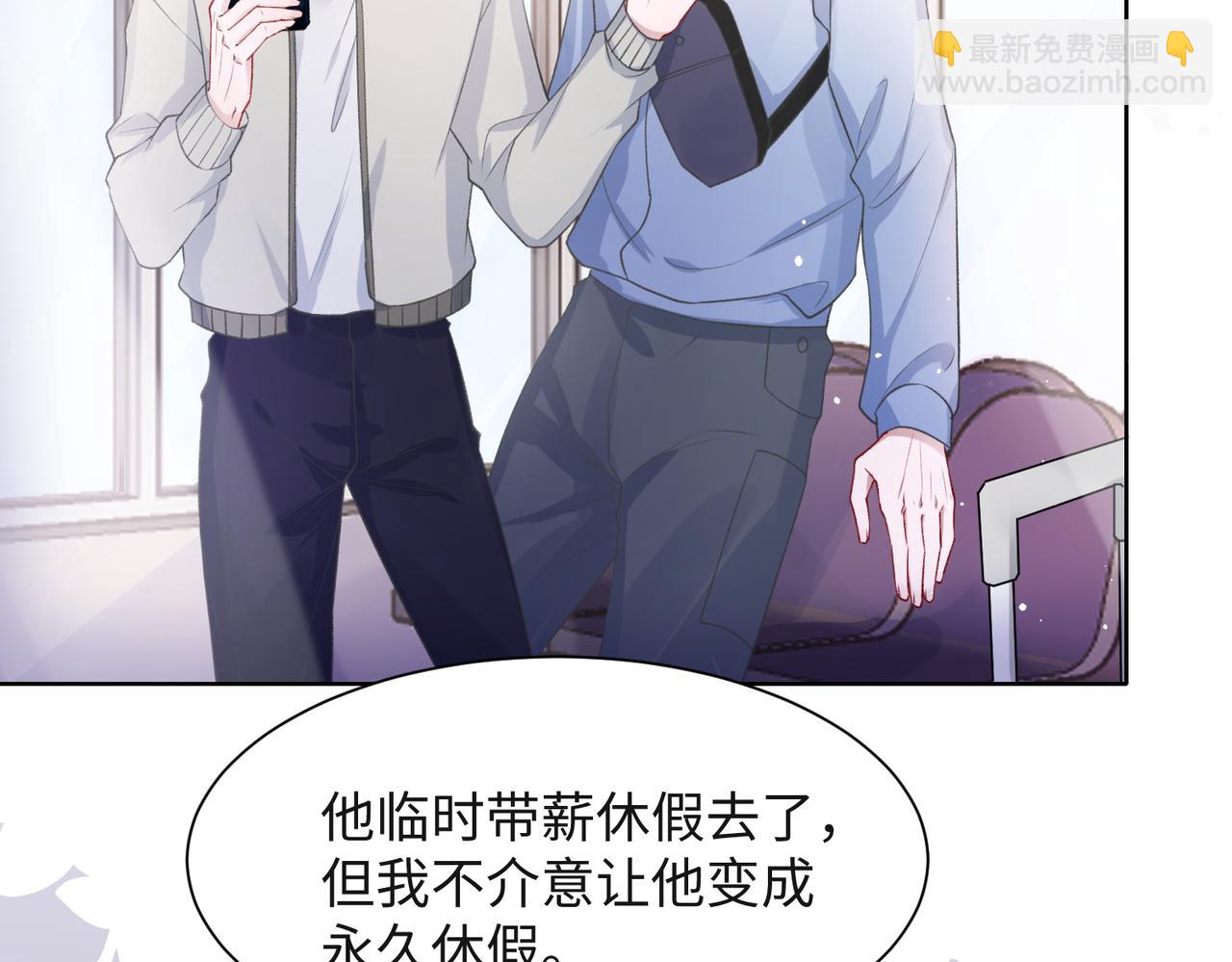 第51话  叶羽骁，放过我吧(1/3)-第53话