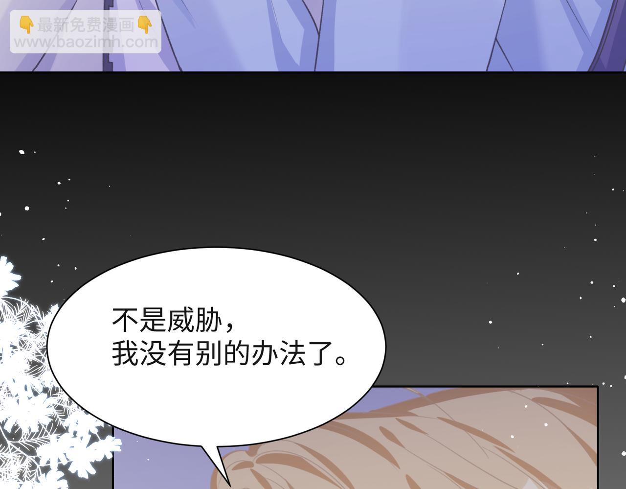 第51话  叶羽骁，放过我吧(1/3)-第53话