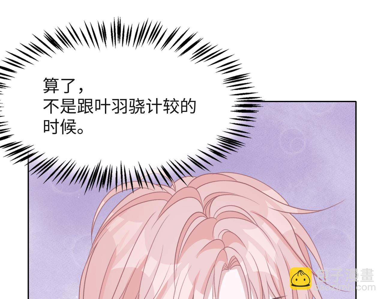 第53话  他是我的星星(1/3)-第55话