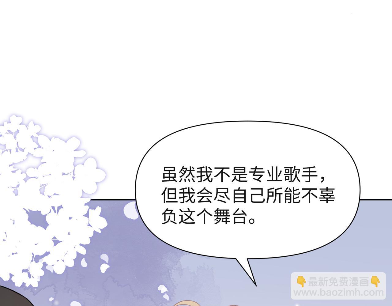 第53话  他是我的星星(1/3)-第55话