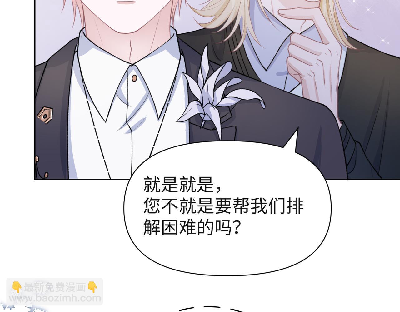 第53话  他是我的星星(1/3)-第55话