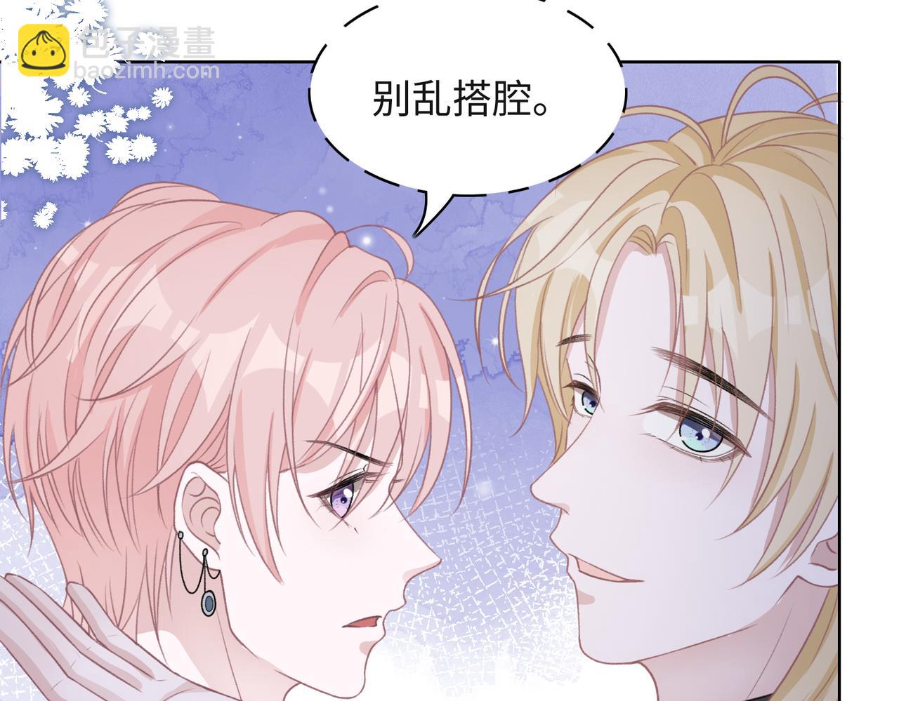 第53话  他是我的星星(1/3)-第55话