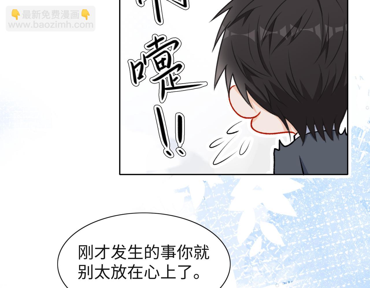 第53话  他是我的星星(1/3)-第55话