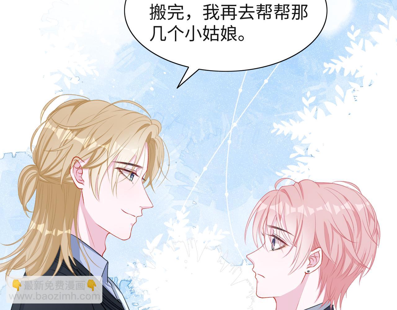 第53话  他是我的星星(1/3)-第55话