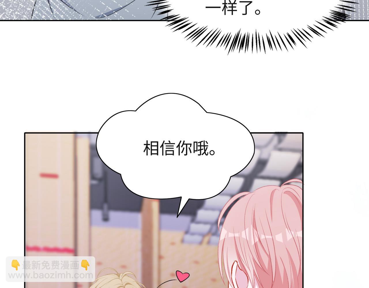 第53话  他是我的星星(1/3)-第55话