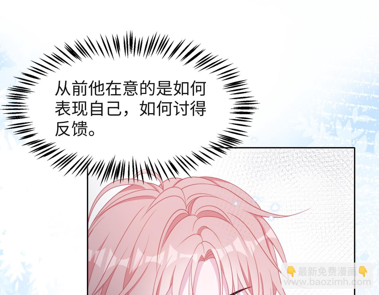 第53话  他是我的星星(1/3)-第55话
