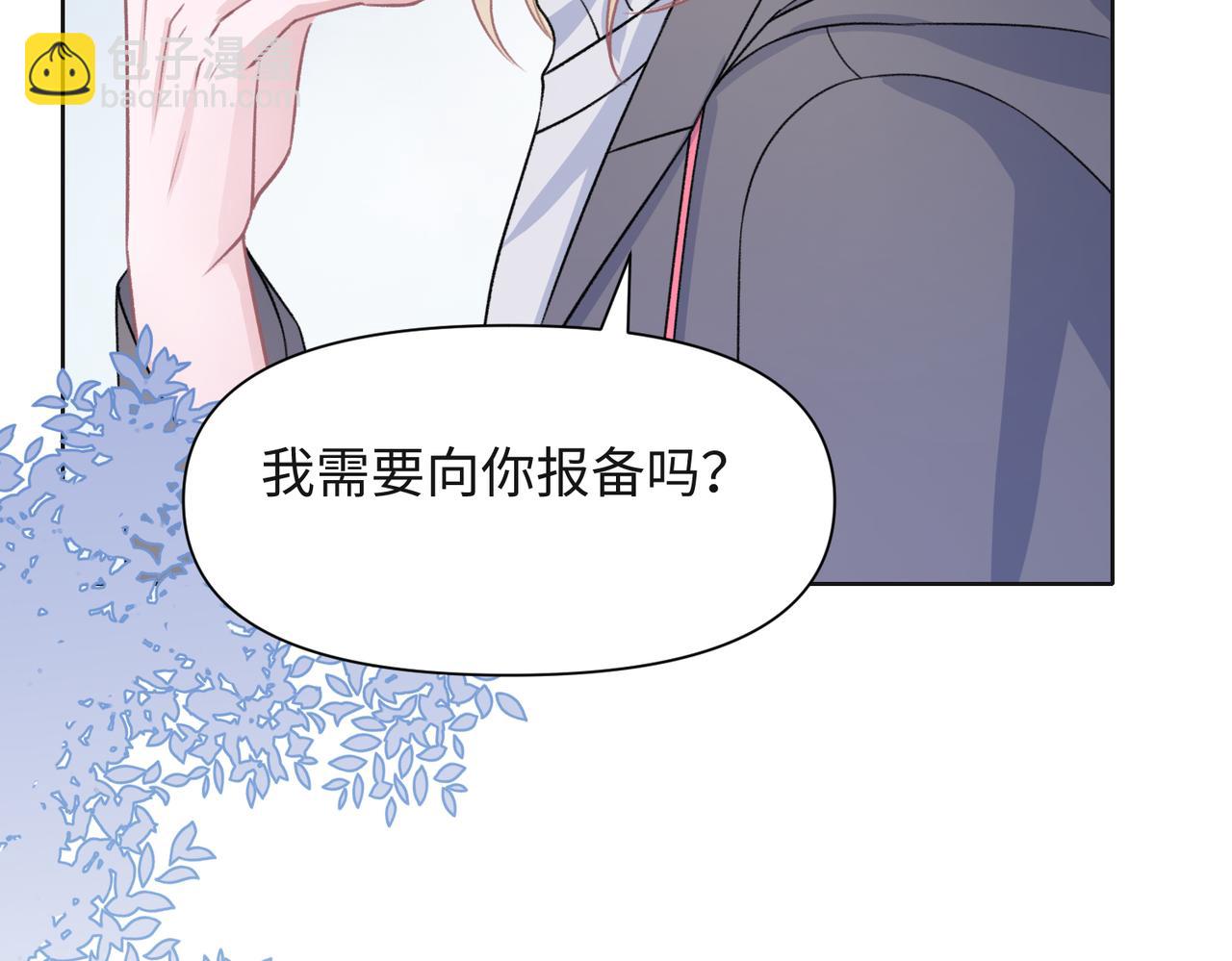 第57话  偷偷陪着你(1/3)-第59话