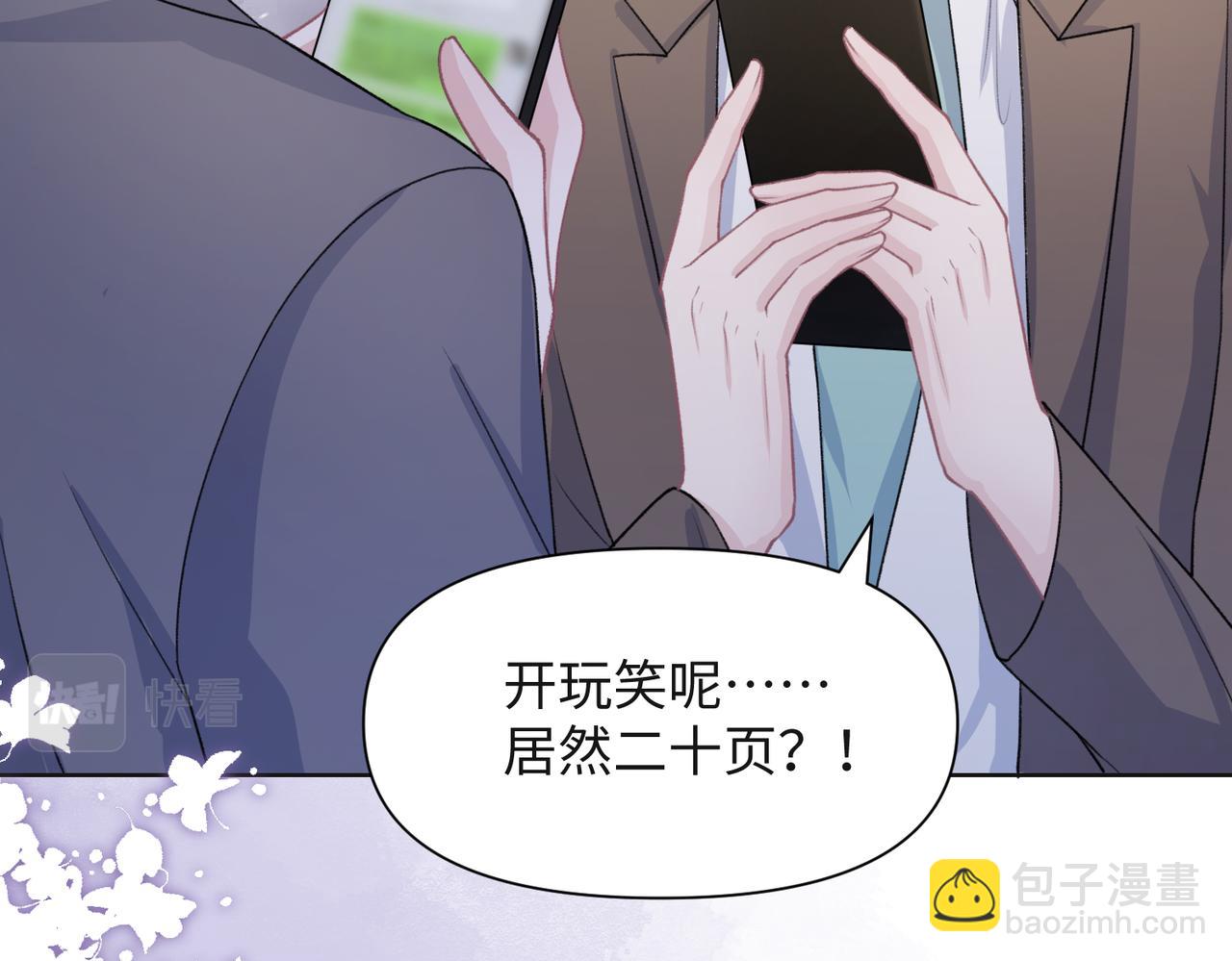 第57话  偷偷陪着你(1/3)-第59话