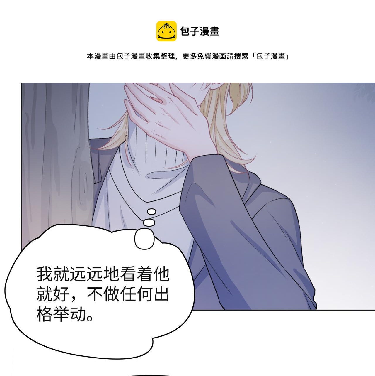 第57话  偷偷陪着你(1/3)-第59话