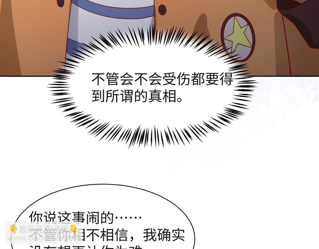 第59话  转机？(1/3)-第61话