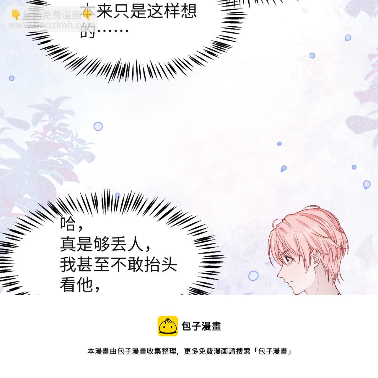 第59话  转机？(1/3)-第61话