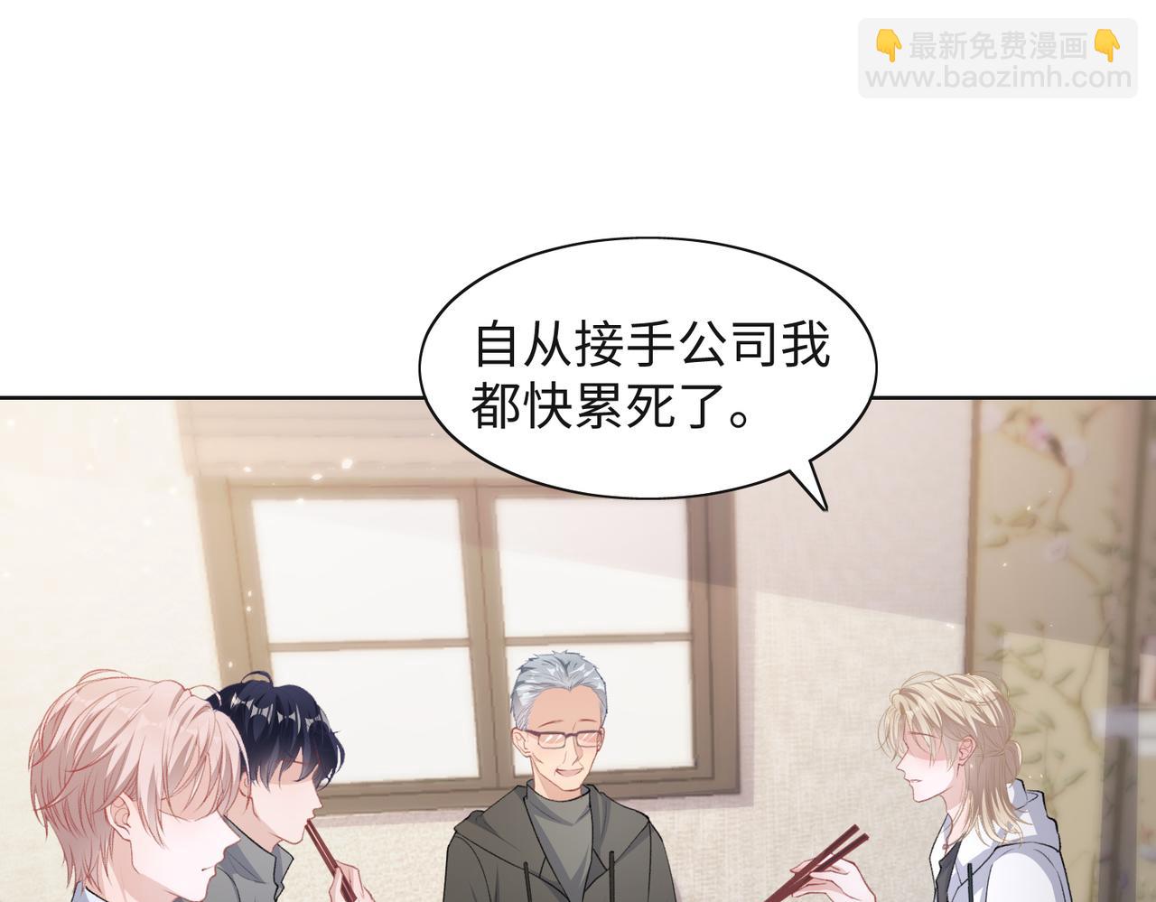 第65话  危险的动机(1/3)-第67话