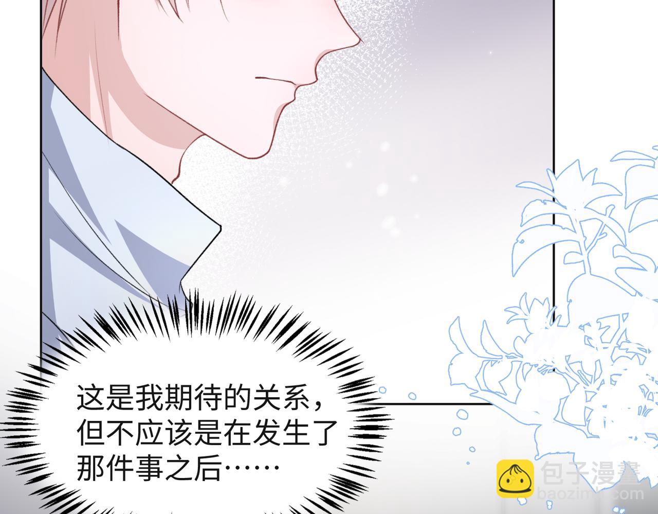 第65话  危险的动机(1/3)-第67话