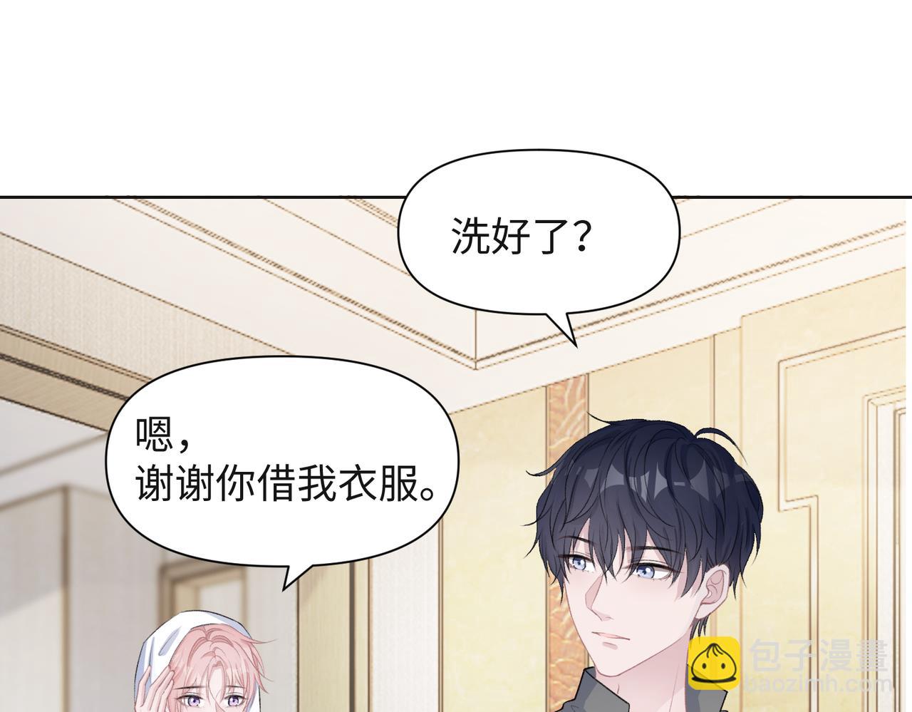 第65话  危险的动机(1/3)-第67话