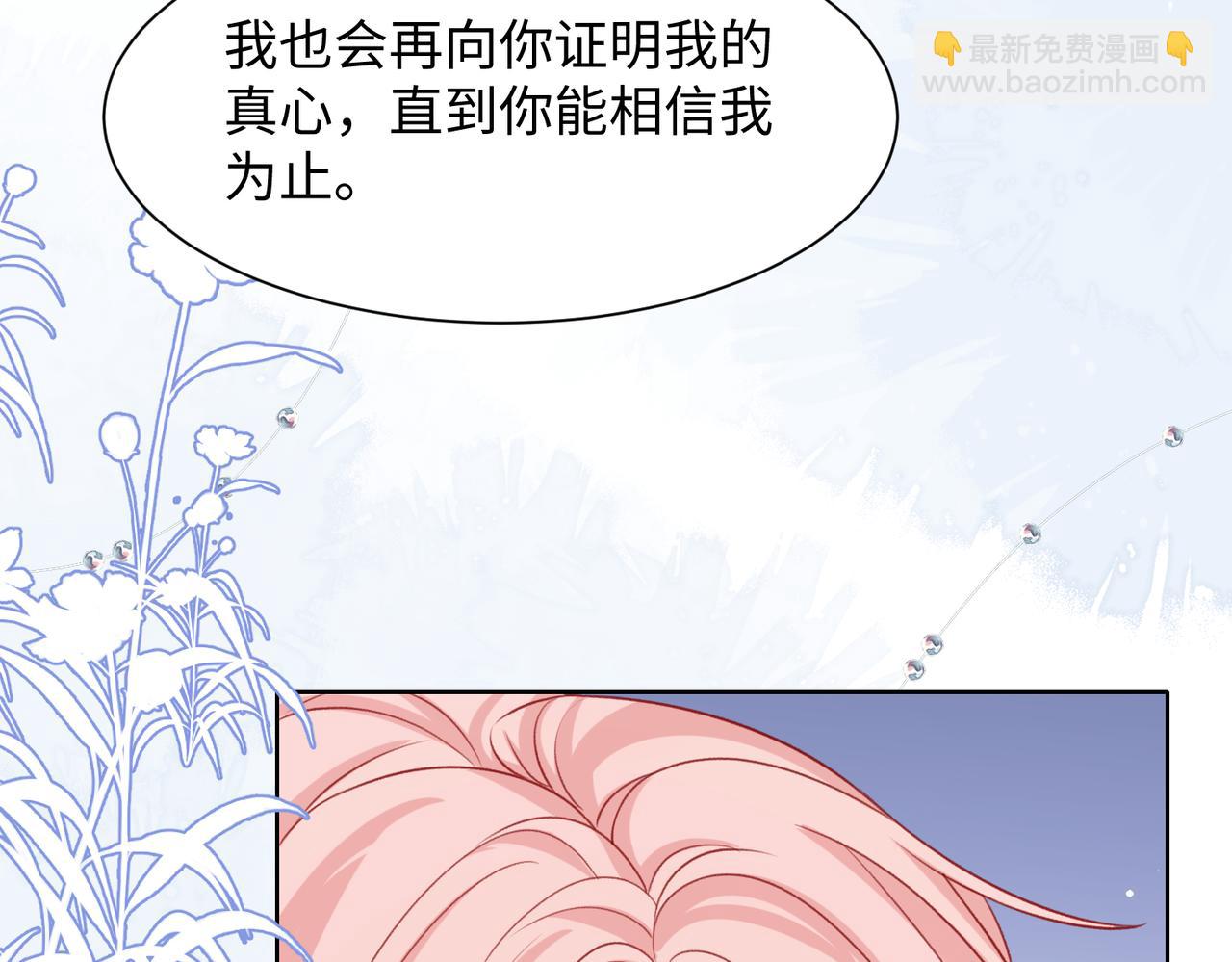 第69话  我想你陪我过生日(1/3)-第71话