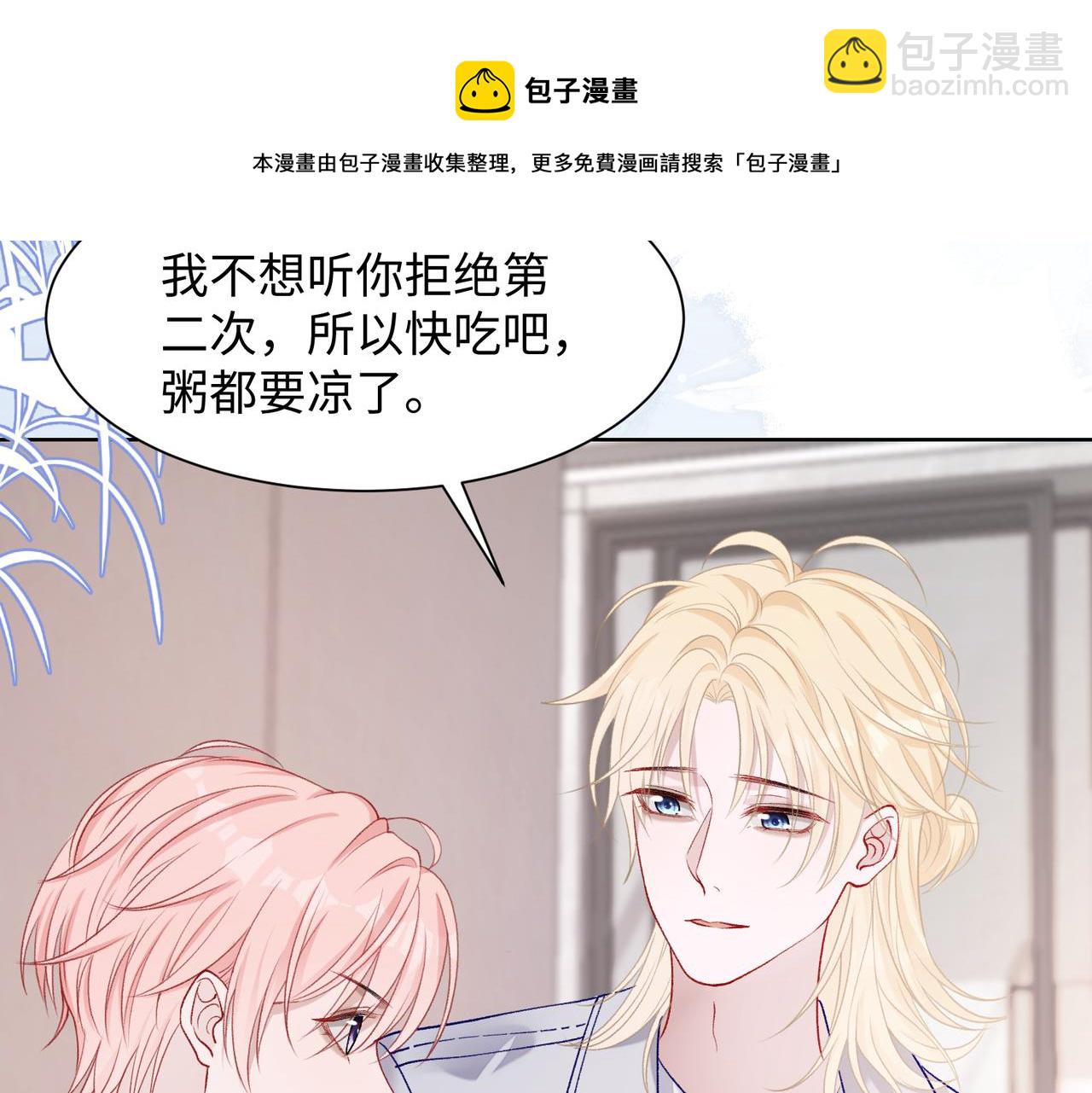 第69话  我想你陪我过生日(1/3)-第71话