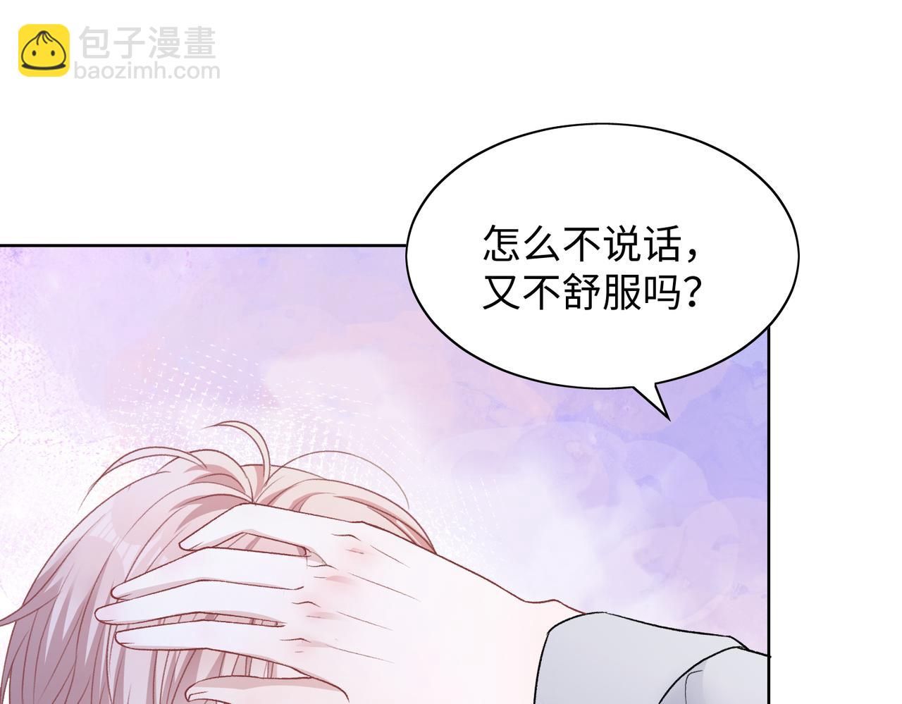 第69话  我想你陪我过生日(1/3)-第71话