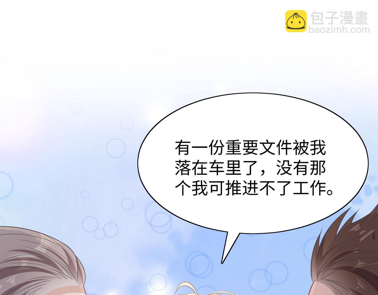第71话  这一次真的追不上了(1/3)-第73话