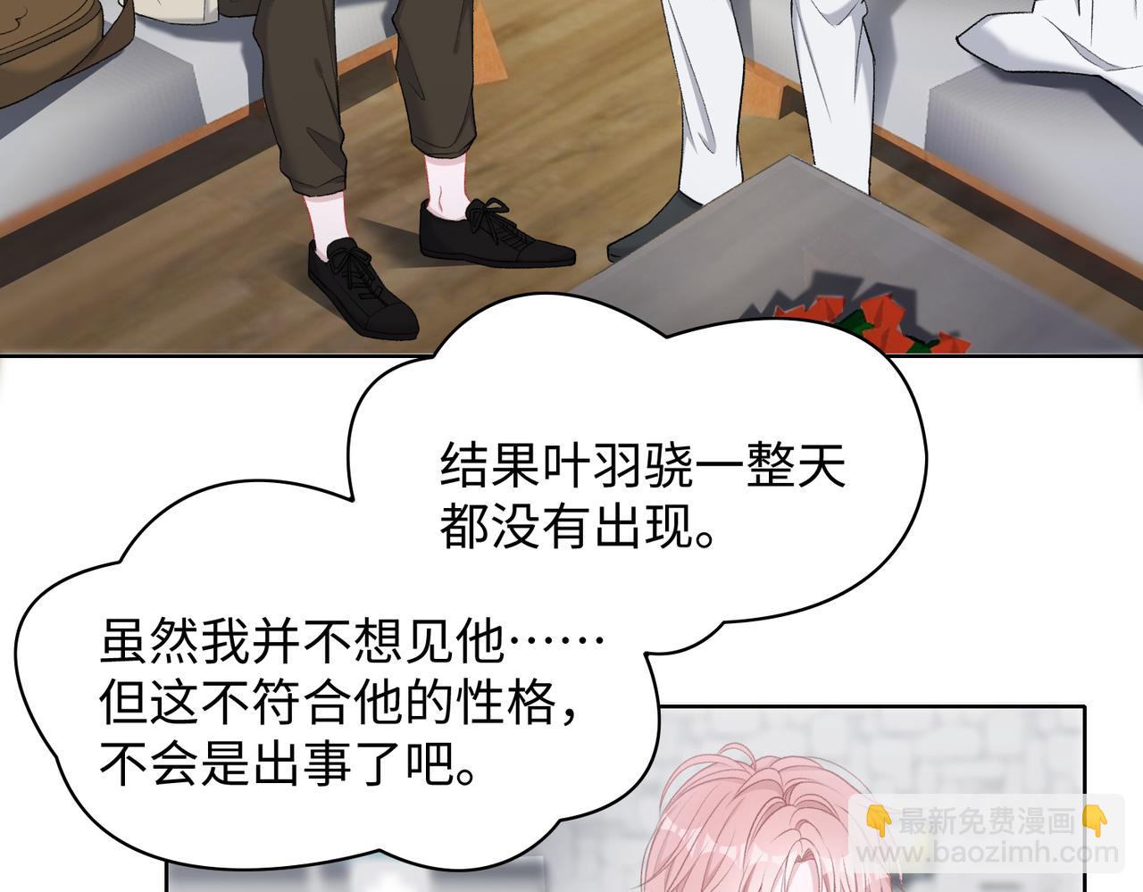 第71话  这一次真的追不上了(1/3)-第73话