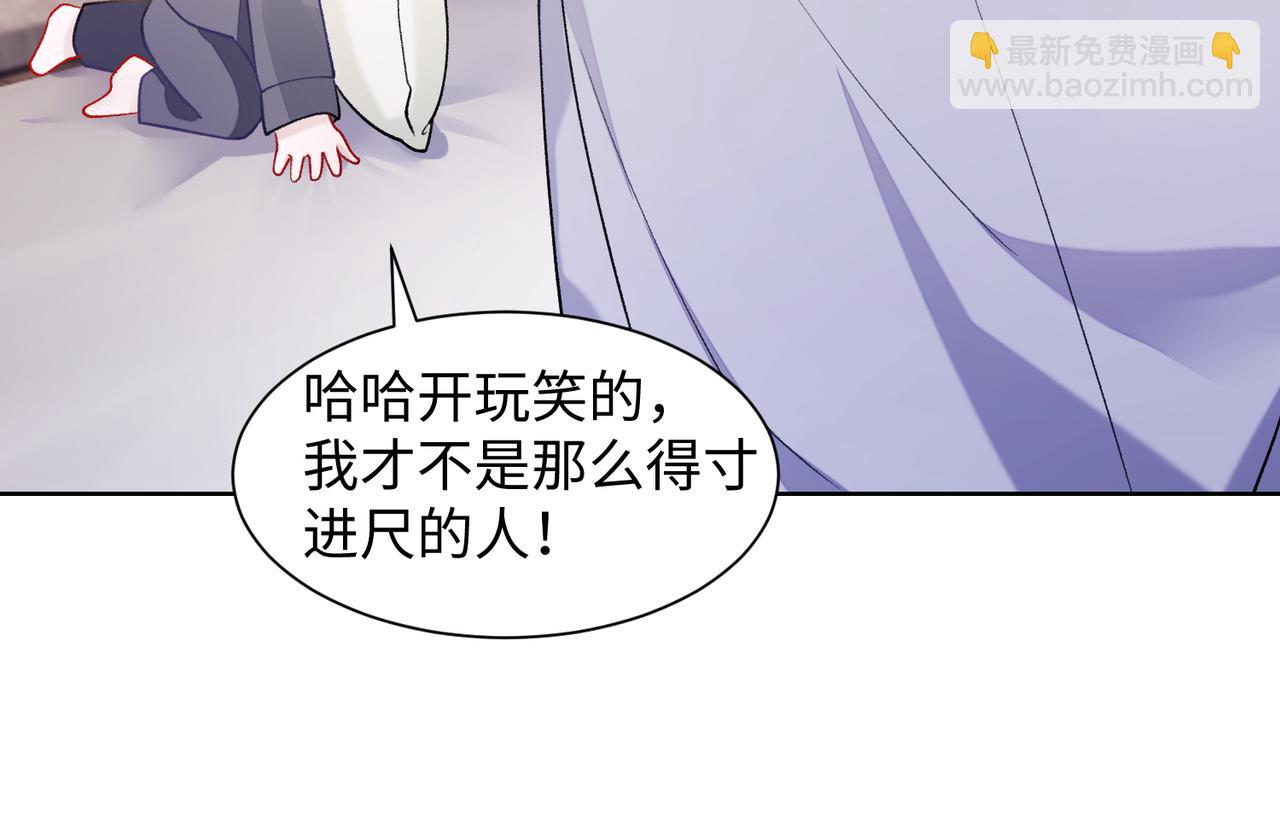 第73话  可以抱着你睡吗(1/3)-第75话