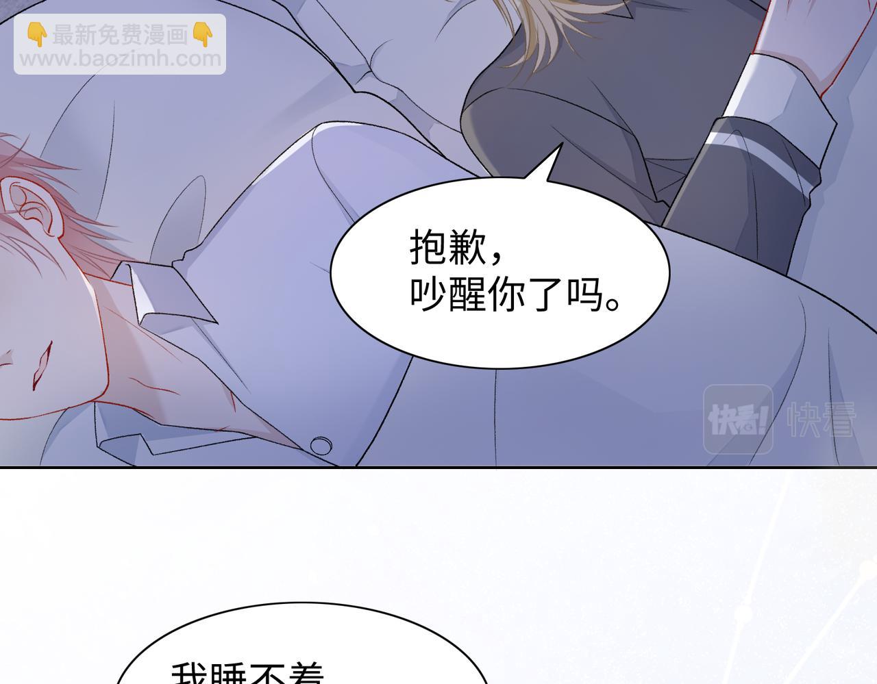 第73话  可以抱着你睡吗(1/3)-第75话