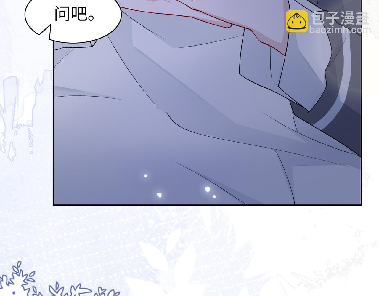 第73话  可以抱着你睡吗(1/3)-第75话