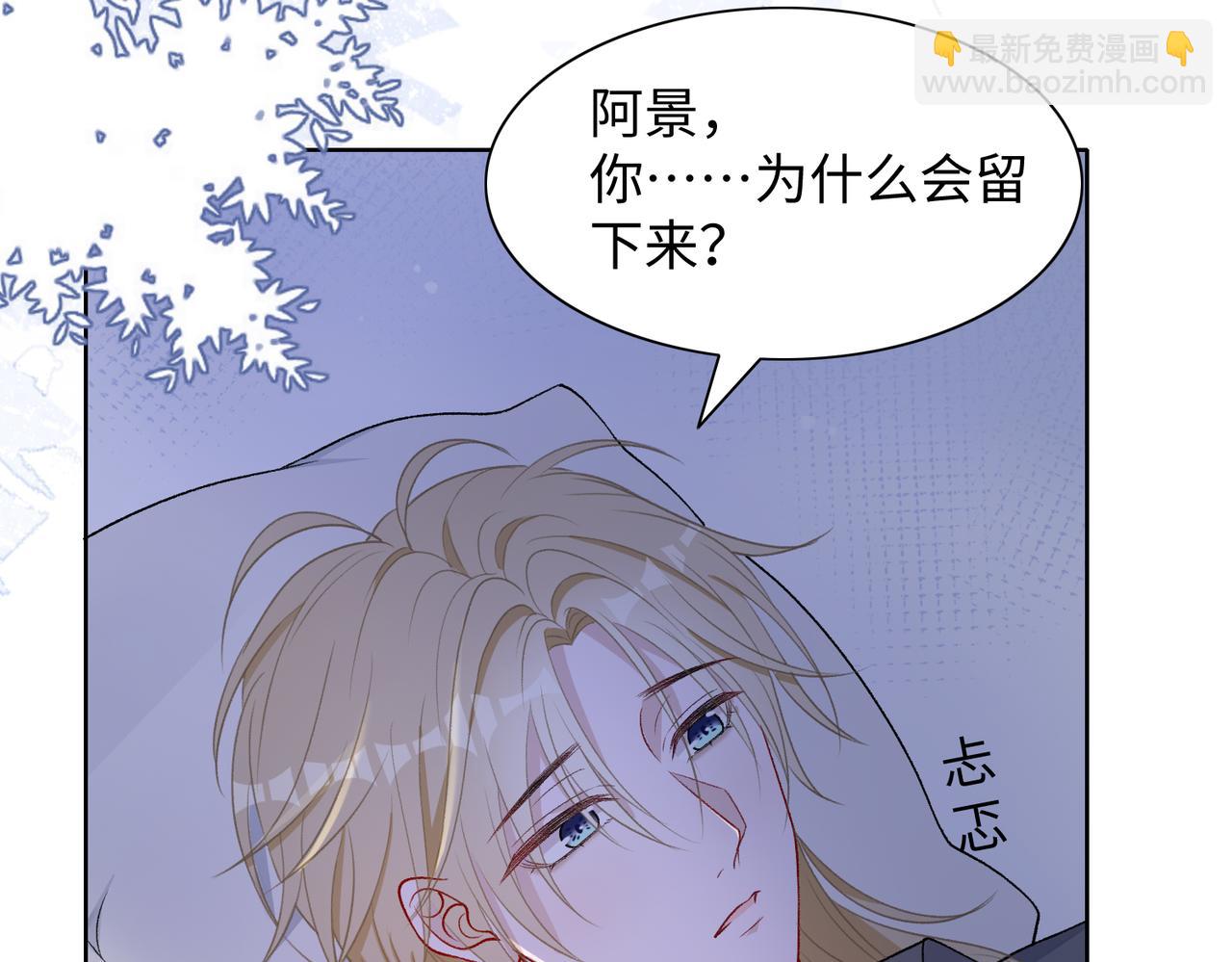 第73话  可以抱着你睡吗(1/3)-第75话