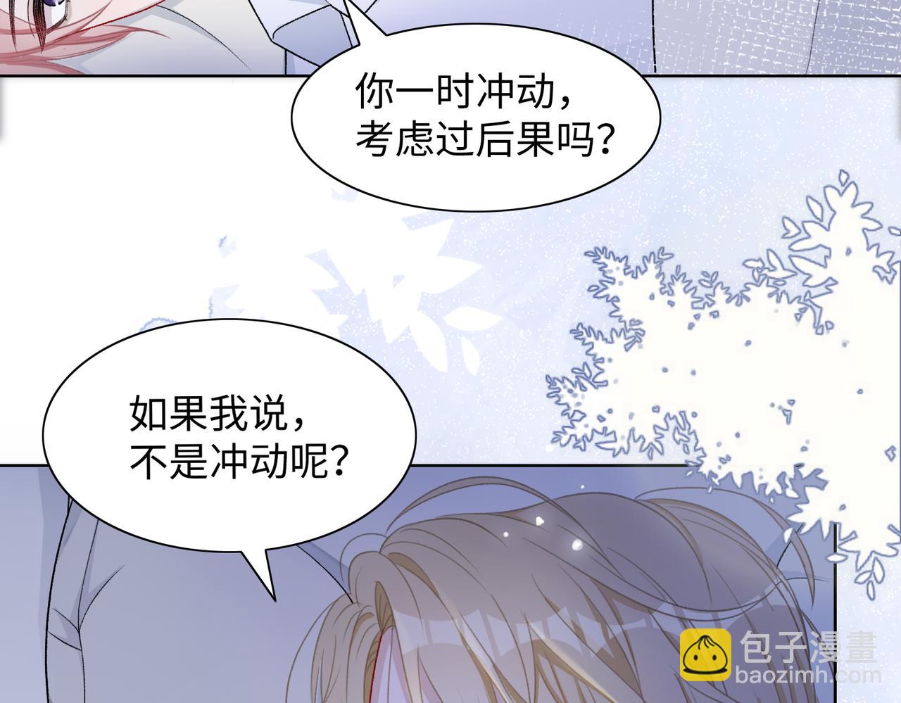 第73话  可以抱着你睡吗(1/3)-第75话