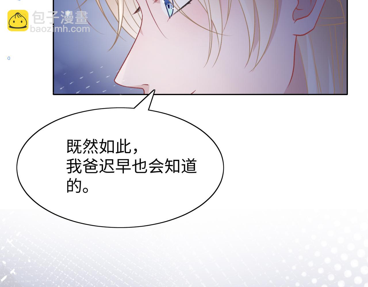 第73话  可以抱着你睡吗(1/3)-第75话