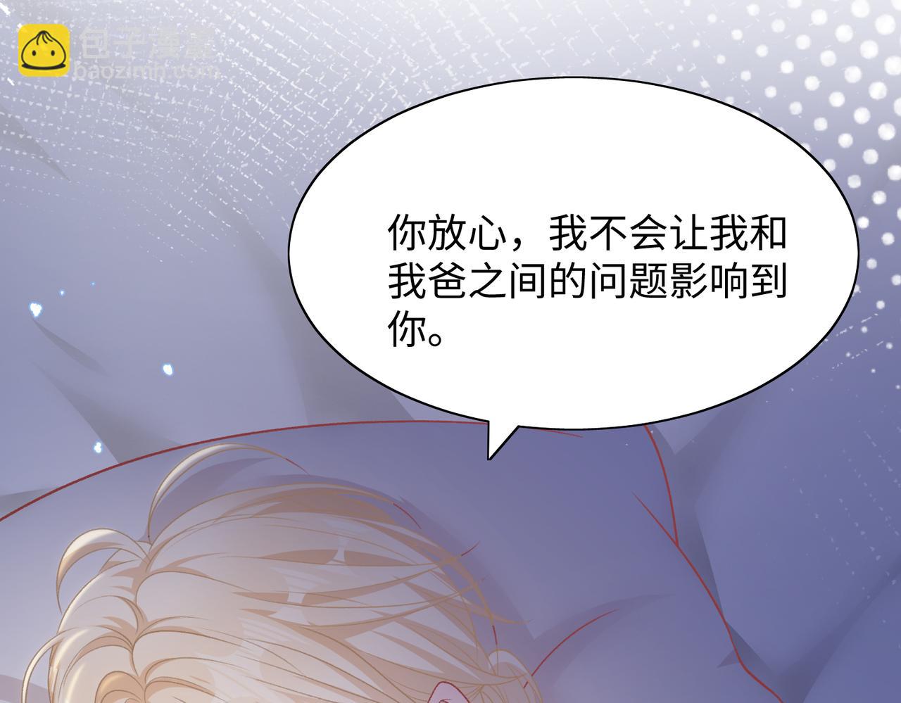 第73话  可以抱着你睡吗(1/3)-第75话