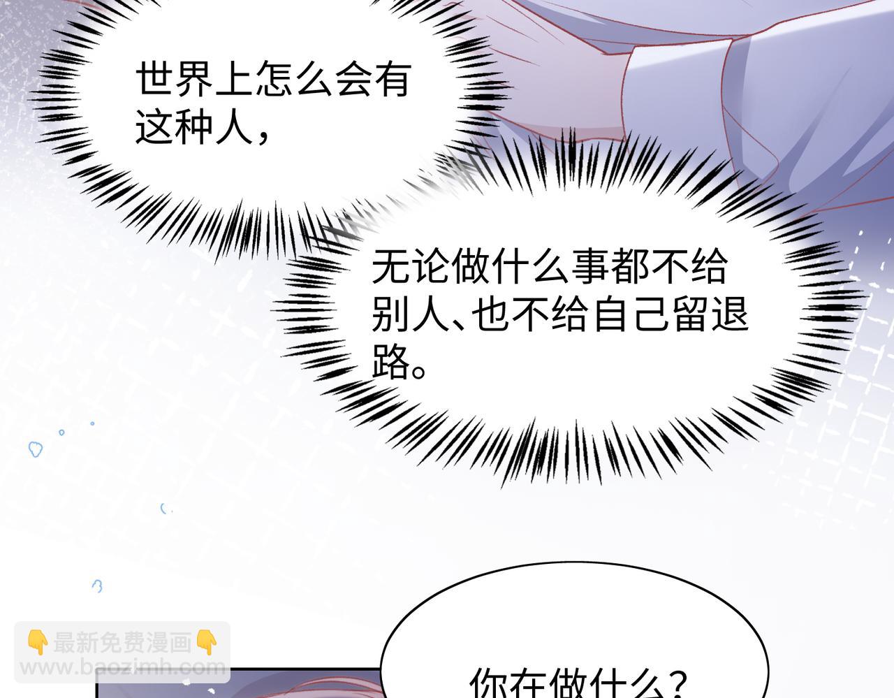 第73话  可以抱着你睡吗(1/3)-第75话
