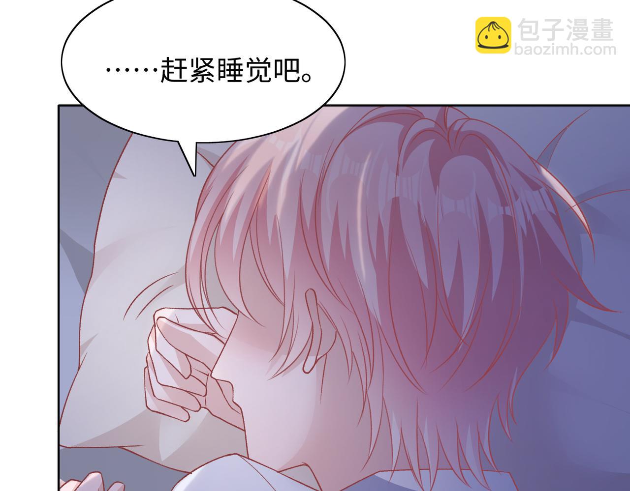 第73话  可以抱着你睡吗(1/3)-第75话