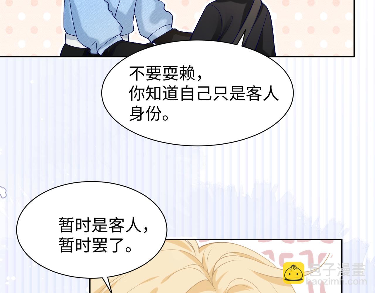 第75话  我让他伤心了吗(1/3)-第77话