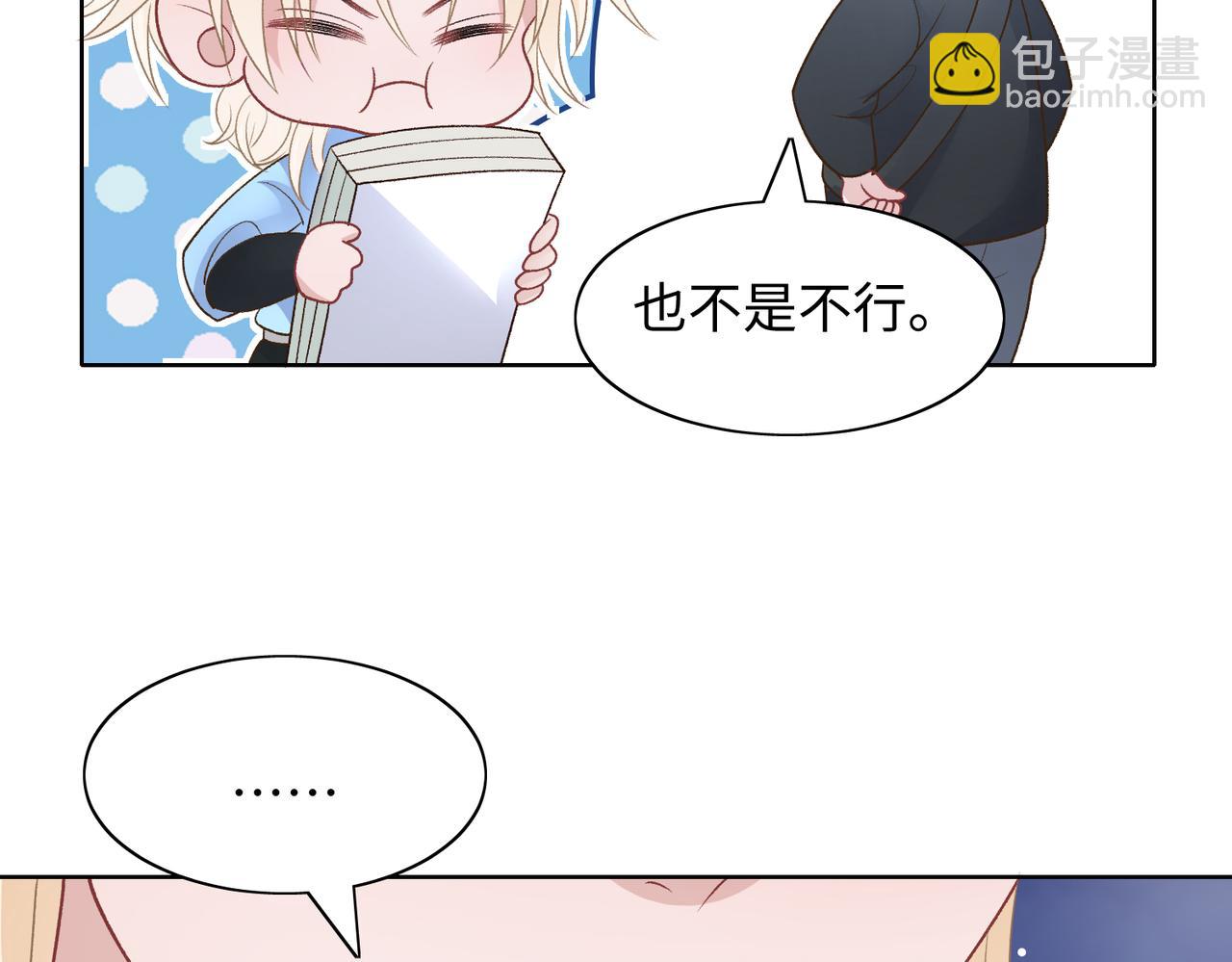 第75话  我让他伤心了吗(1/3)-第77话
