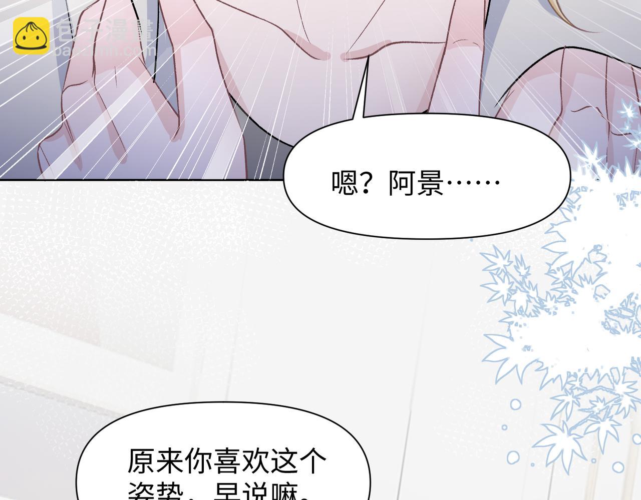 第77话  我知道你也想要&hellip;&hellip;(1/3)-第79话