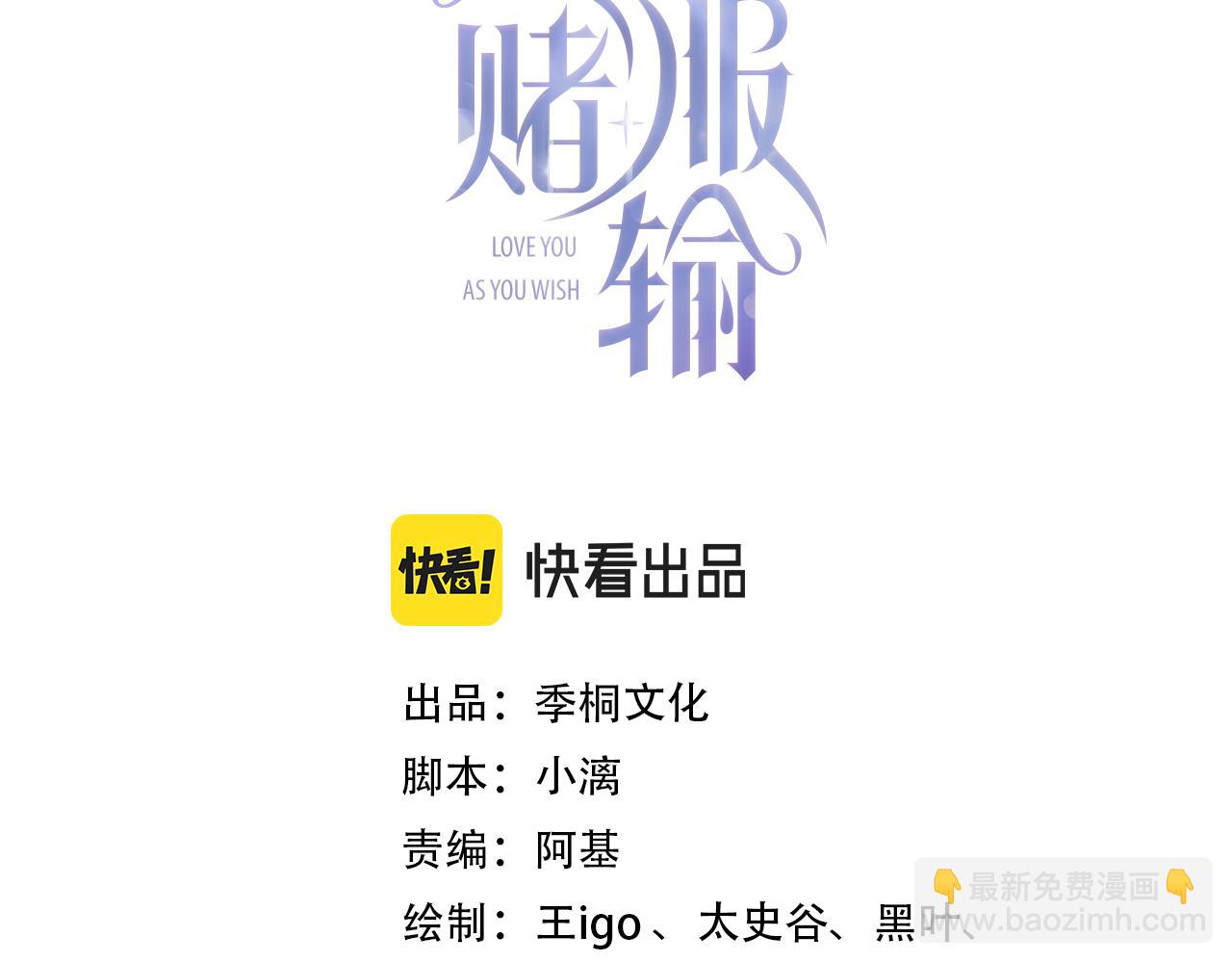 第77话  我知道你也想要&hellip;&hellip;(1/3)-第79话