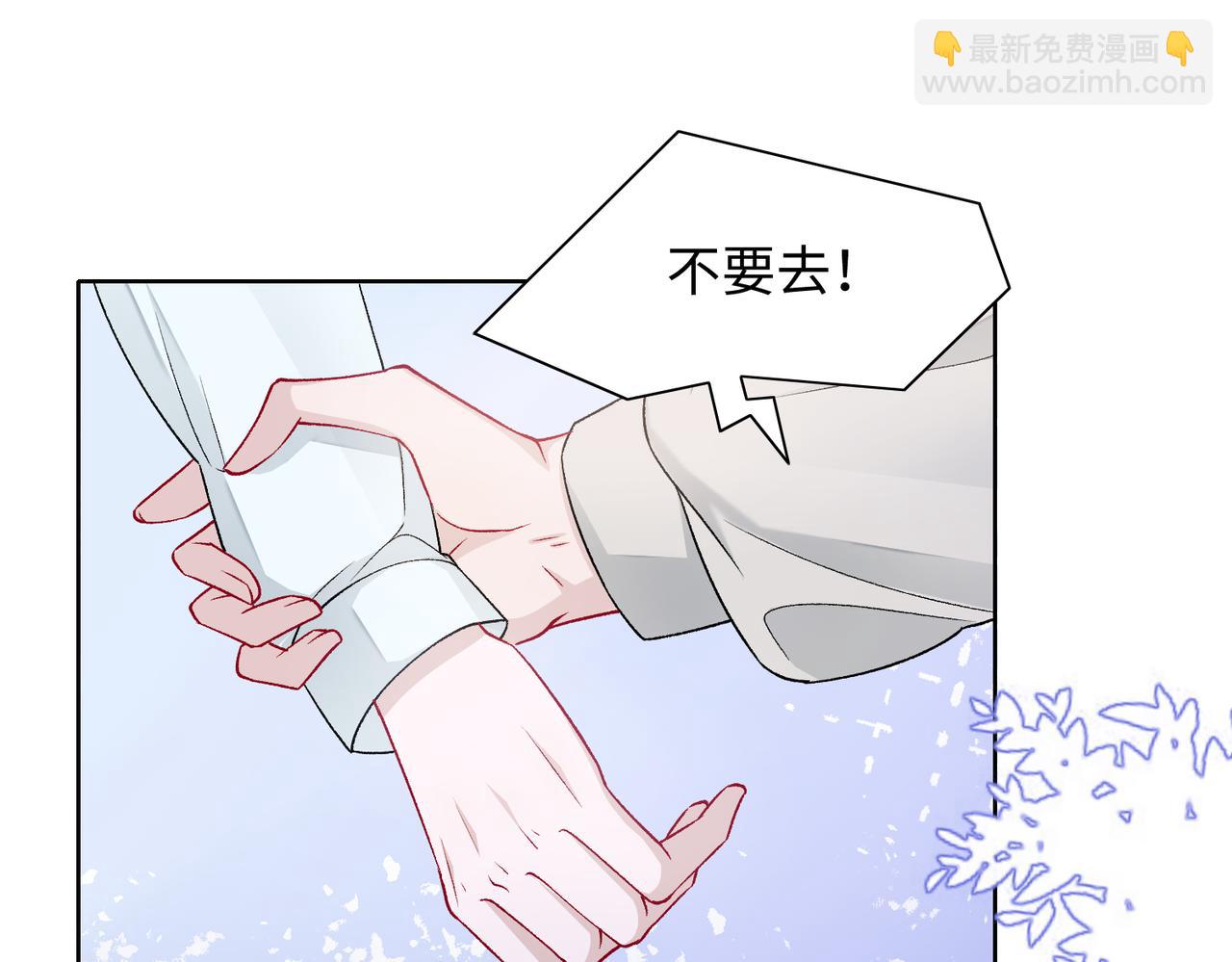 第77话  我知道你也想要&hellip;&hellip;(1/3)-第79话