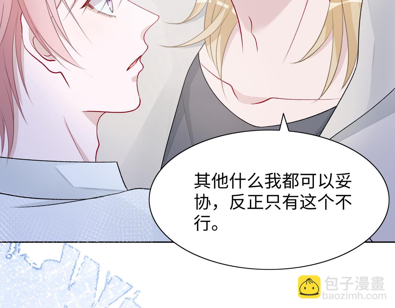 第77话  我知道你也想要&hellip;&hellip;(1/3)-第79话