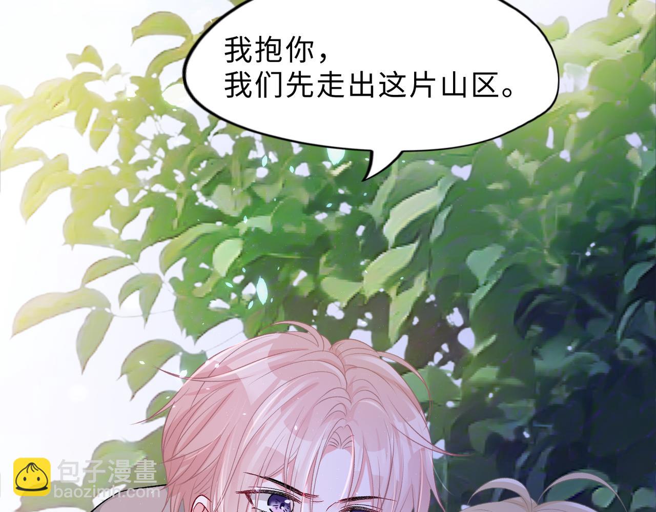 现在有我，我来爱你(1/3)-第83话